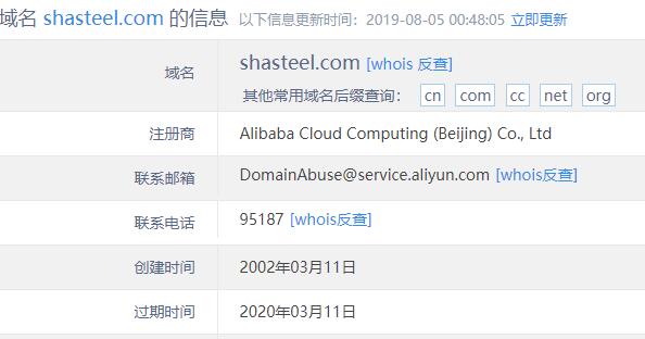 沙鋼集團網(wǎng)站建設與網(wǎng)站運營分析(世界500強蘇州