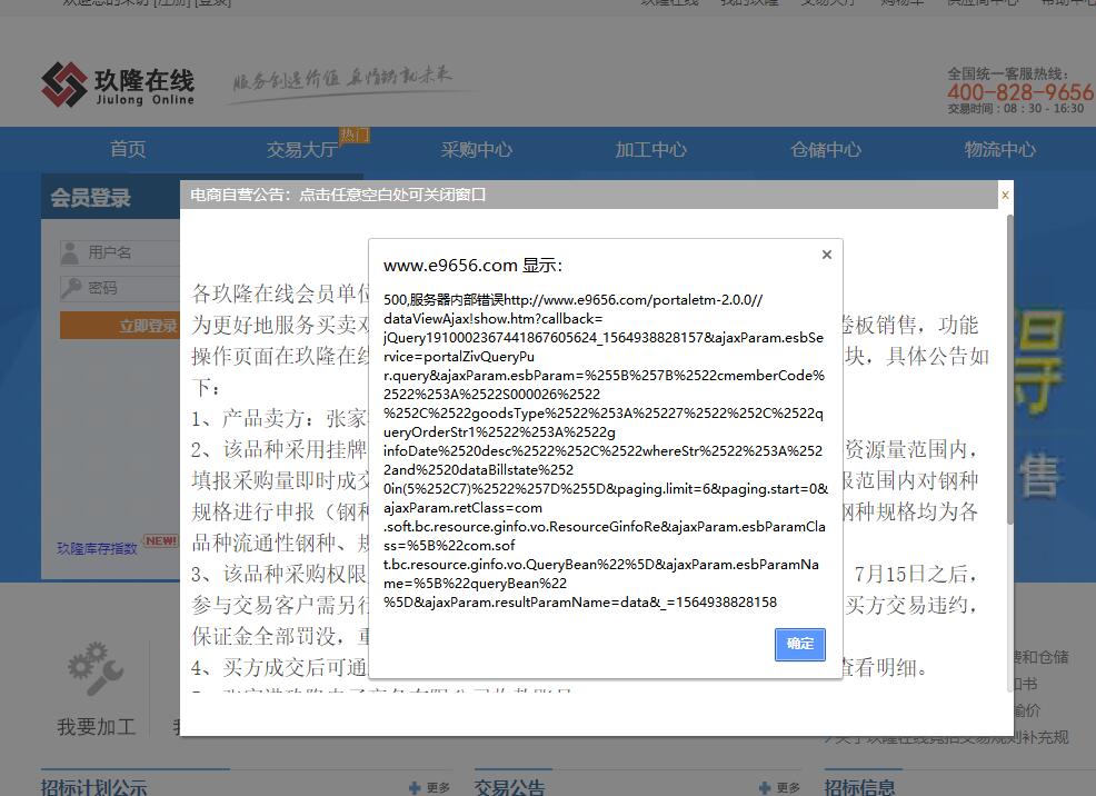 沙鋼集團網(wǎng)站建設與網(wǎng)站運營分析(世界500強蘇州