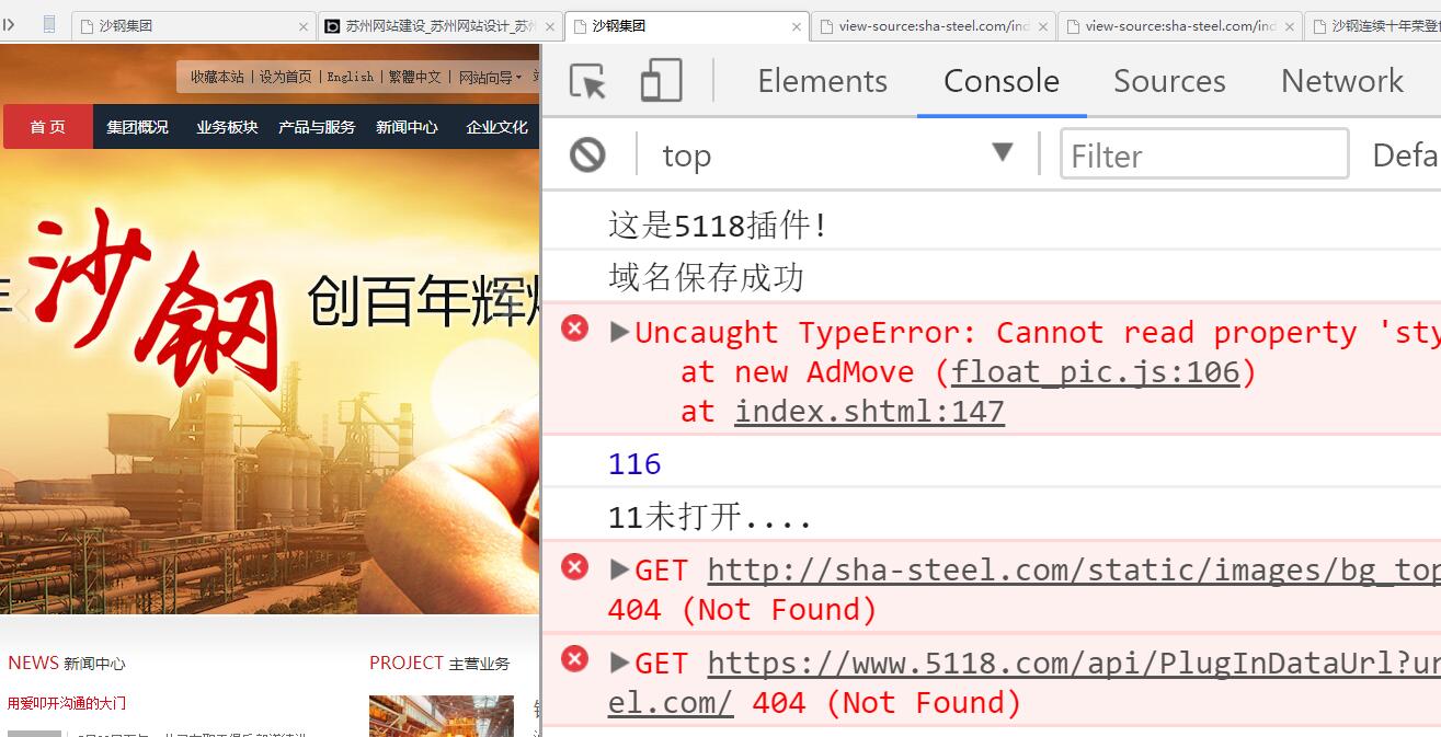 沙鋼集團網(wǎng)站建設與網(wǎng)站運營分析(世界500強蘇州